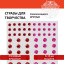 Стразы самоклеящиеся "Круглые", 6-15 мм, 80 шт., розовые/красные, на подложке, ОСТРОВ СОКРОВИЩ, 661391