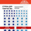 Стразы самоклеящиеся "Круглые", 6-15 мм, 80 штук, синие и голубые, на подложке, ОСТРОВ СОКРОВИЩ, 661392