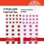 Стразы самоклеящиеся "Сердце", 6-15 мм, 80 шт., розовые/красные, на подложке, ОСТРОВ СОКРОВИЩ, 661399