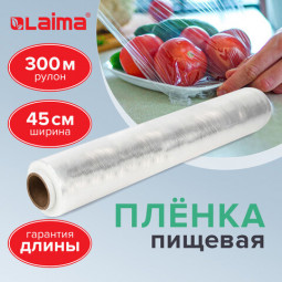 Пленка пищевая ПЭ 450 мм х 300 м, гарантированная длина, 6 мкм, вес 0,73 кг +-5%, LAIMA, 605042