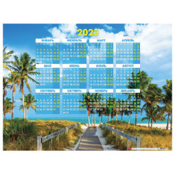 Календарь настенный листовой 2023 г., формат А2 (60х45 см), "Дорога к морю", HATBER, Кл2_27081