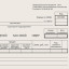 Бланк бухгалтерский типографский "Приходно-кассовый ордер", А5 (138х197 мм), СКЛЕЙКА 100 шт., 130004