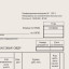 Бланк бухгалтерский типографский "Расходно-кассовый ордер", А5 (134х192 мм), СКЛЕЙКА 100 шт., 130005