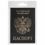 Обложка для паспорта STAFF "Profit", экокожа, "ПАСПОРТ", черная, 237191