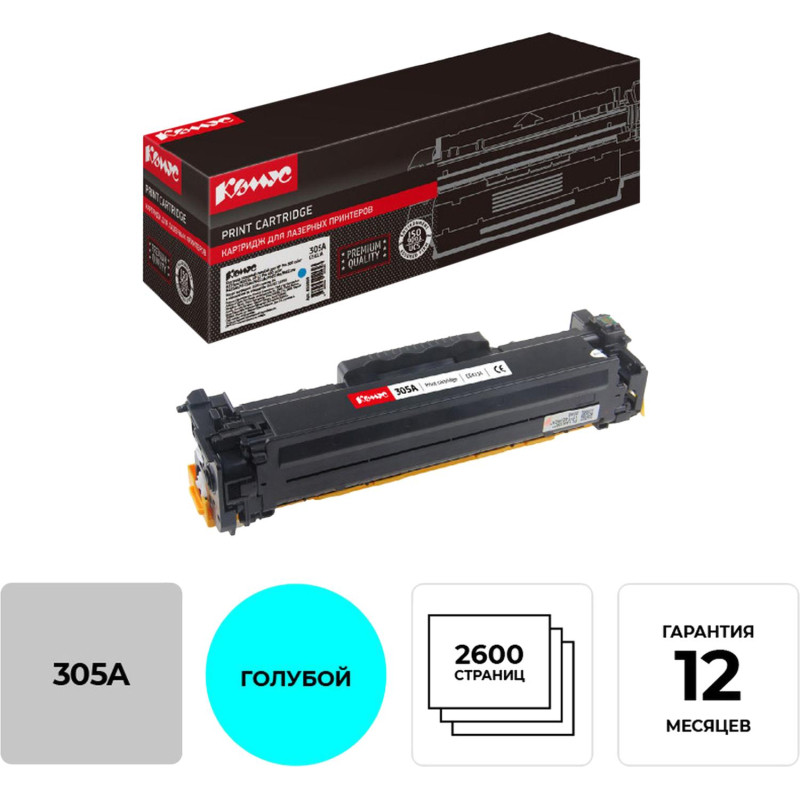 Картридж лазерный Комус 305A CE411A гол. для HP LJ300 colorM375nw