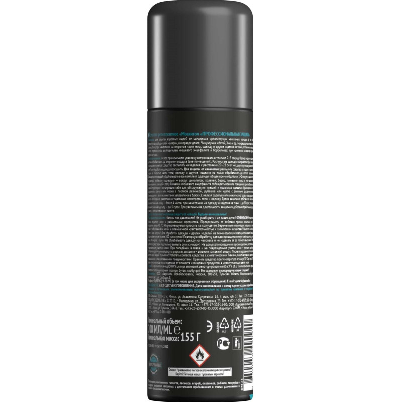 Спрей репеллентный MOSQUITALL Профессион защита от всех насекомых, 200 мл