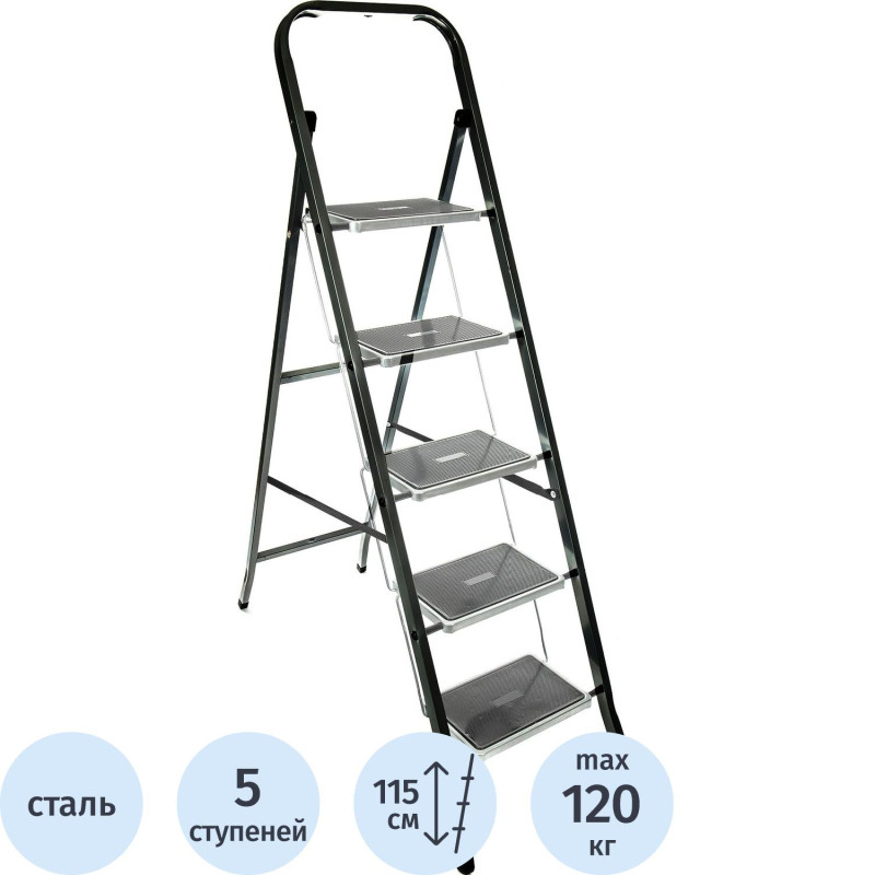 Стремянка  Jet Black 5 шир.ступ. с ковриком, сталь, Zalger,арт. 9920-5