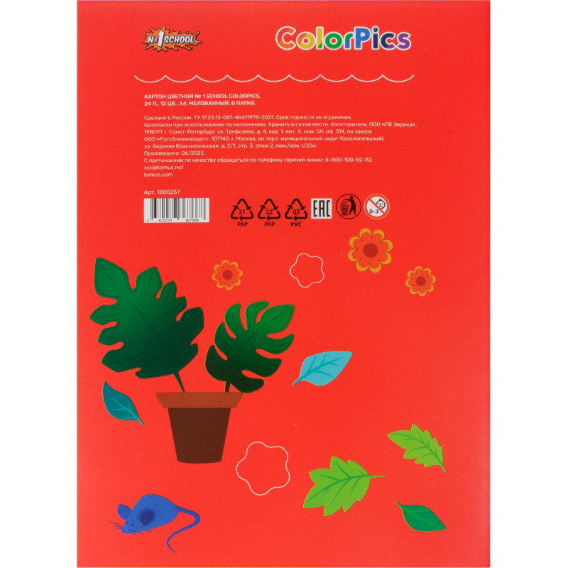 Картон цветной №1School, 24л,12цв,А4, мелов, ColorPics в папке
