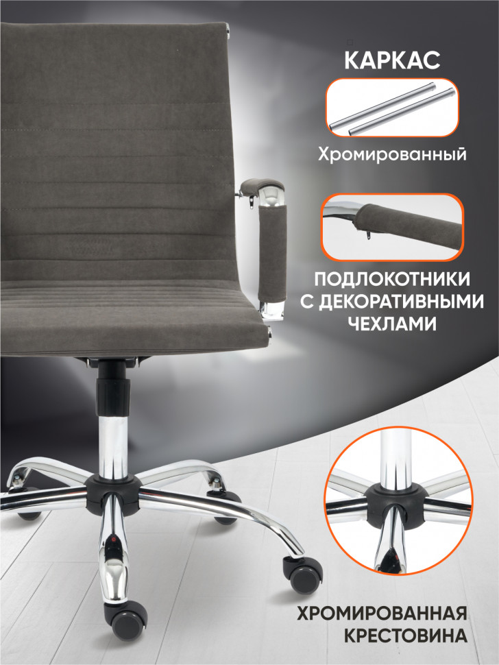 Кресло URBAN-LOW флок , серый, 29