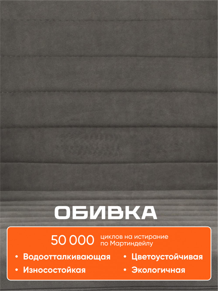 Кресло URBAN-LOW флок , серый, 29