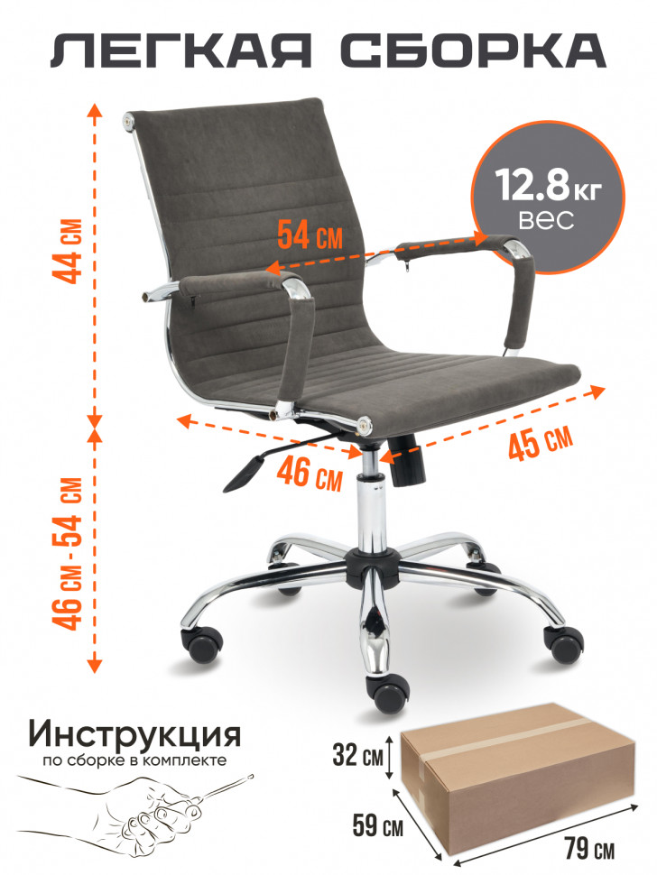 Кресло URBAN-LOW флок , серый, 29