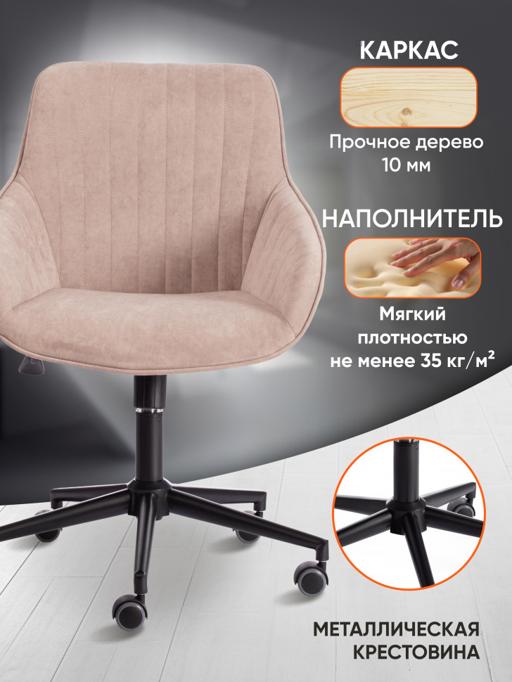 Кресло DUBLIN велюр Clermon, бежевый, 40