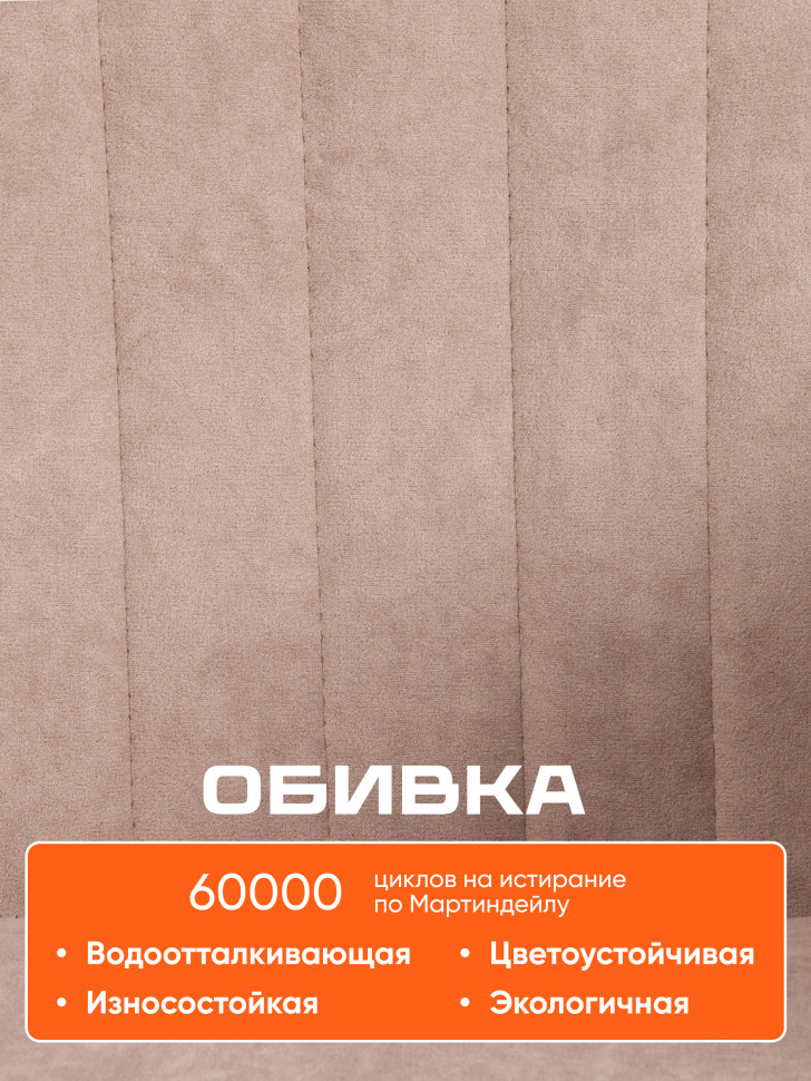 Кресло DUBLIN велюр Clermon, бежевый, 40