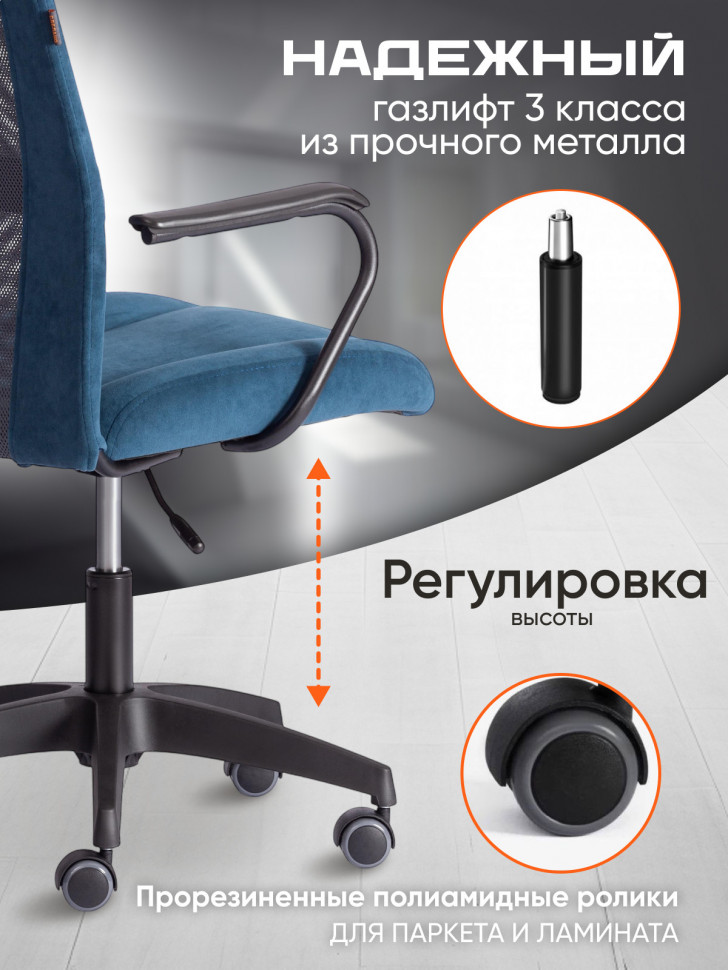 Кресло STAFF флок/ткань, синий/серый, 32/W-12