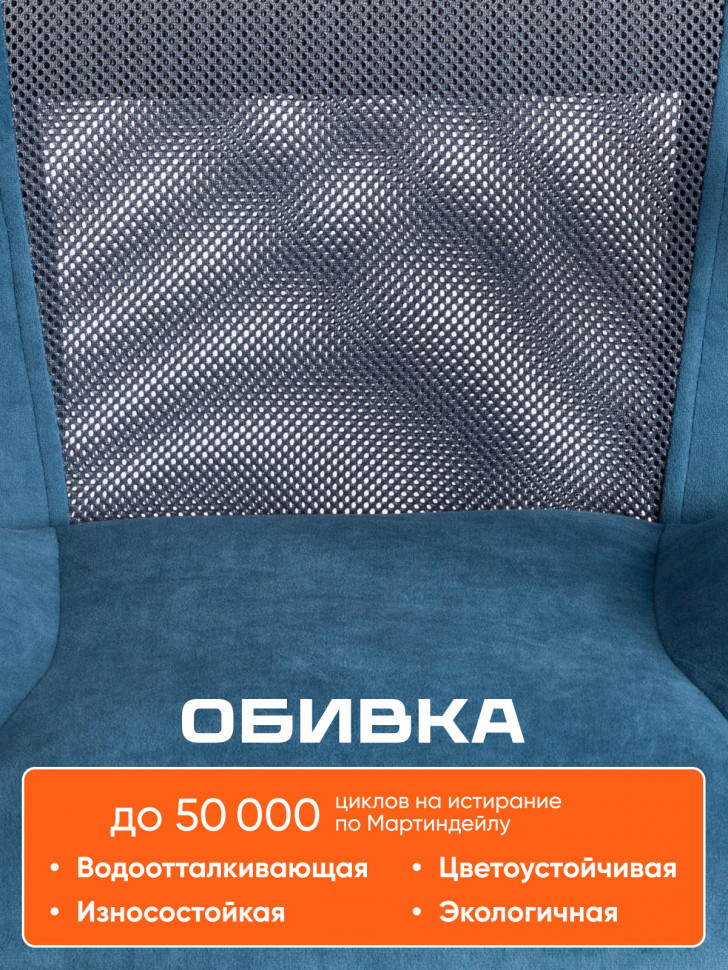 Кресло STAFF флок/ткань, синий/серый, 32/W-12