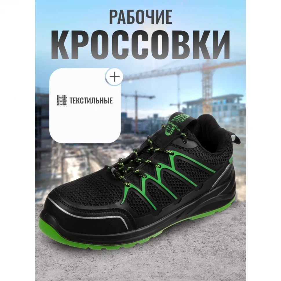 Полуботинки (кроссовки)  5232ККС ПУ/ТПУ, КП, АС,черный  (39)