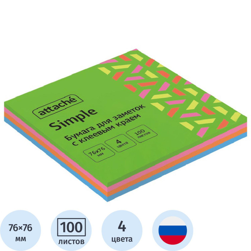 Стикеры ATTACHE Bright colours 76х76 Весен.радуга 100л