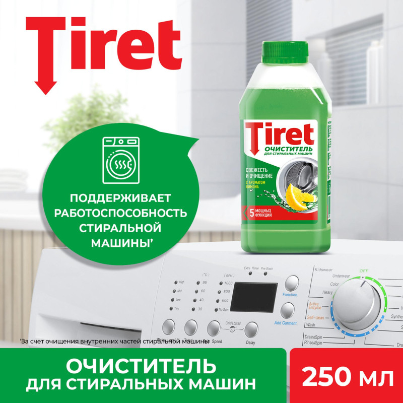 Средство для удаления накипи TIRET для стир. машин Свежесть лимона 250мл