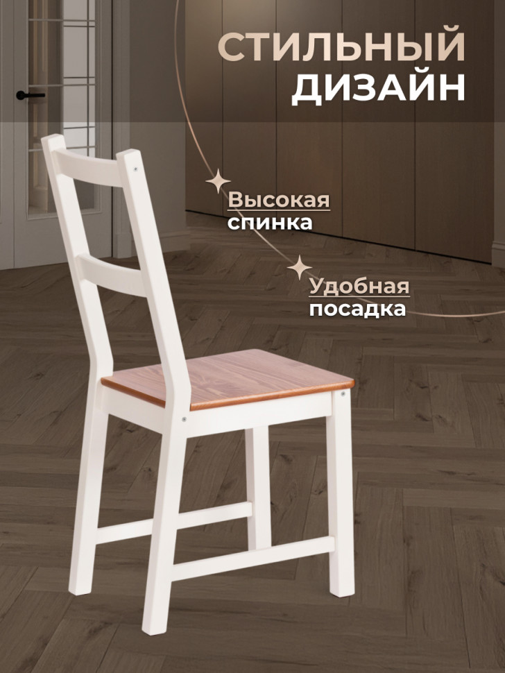 Стул Соната / Sonata chair массив сосны, 41х50х95 см, антик/белый Стул Соната / Sonata chair массив сосны, 41х50х95 см, антик/белый