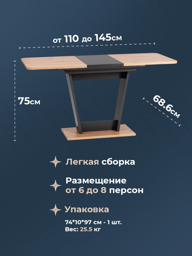 Стол обеденный FOX раздвижной ЛДСП, 68.6x110-145x75 см, Дуб артисан/Графит