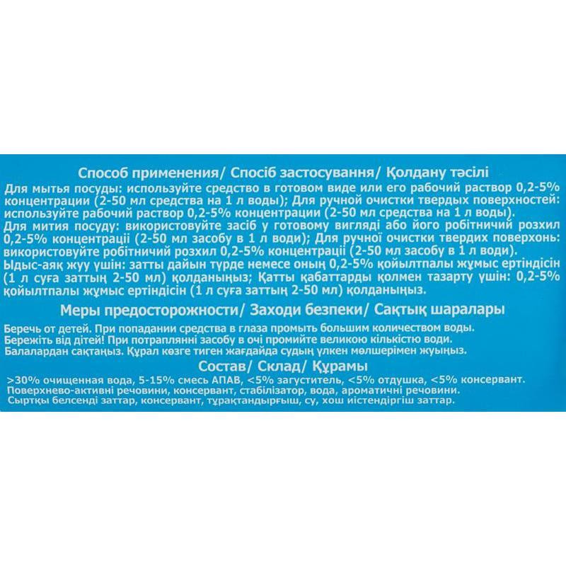 Универсальное чистящее средство ПРОГРЕСС 1л