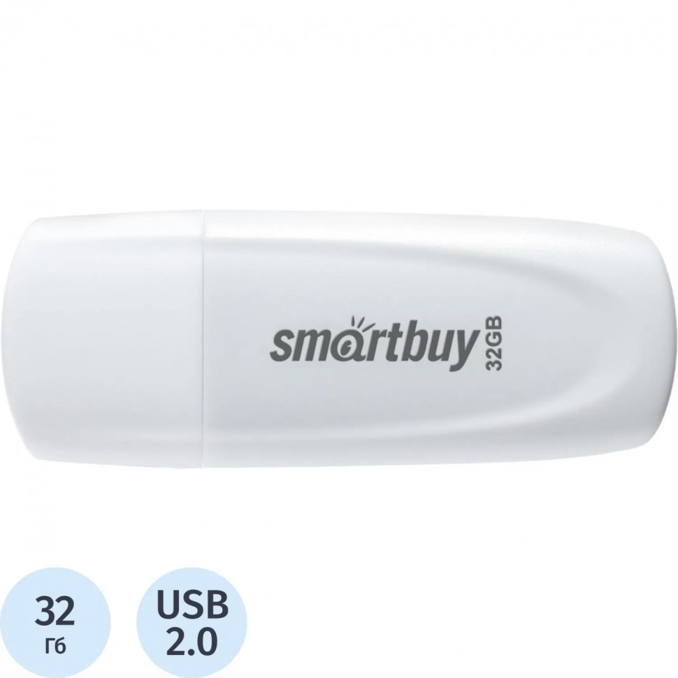 Флеш-память SmartBuy UFD 2.0 032GB Scout White (SB032GB2SCW)