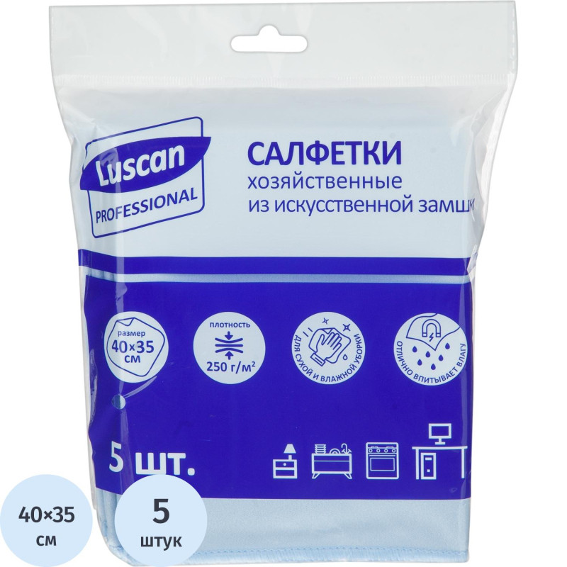 Салфетки хозяйственные Luscan Professional иск замша 250г/м2 40х35см 5шт/уп