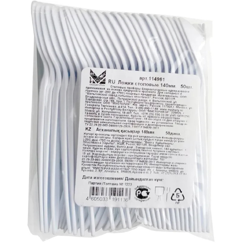 Ложка одноразовая 140 мм, бел.,кукурузный крахмал, 50 шт/уп GREEN MYSTERY