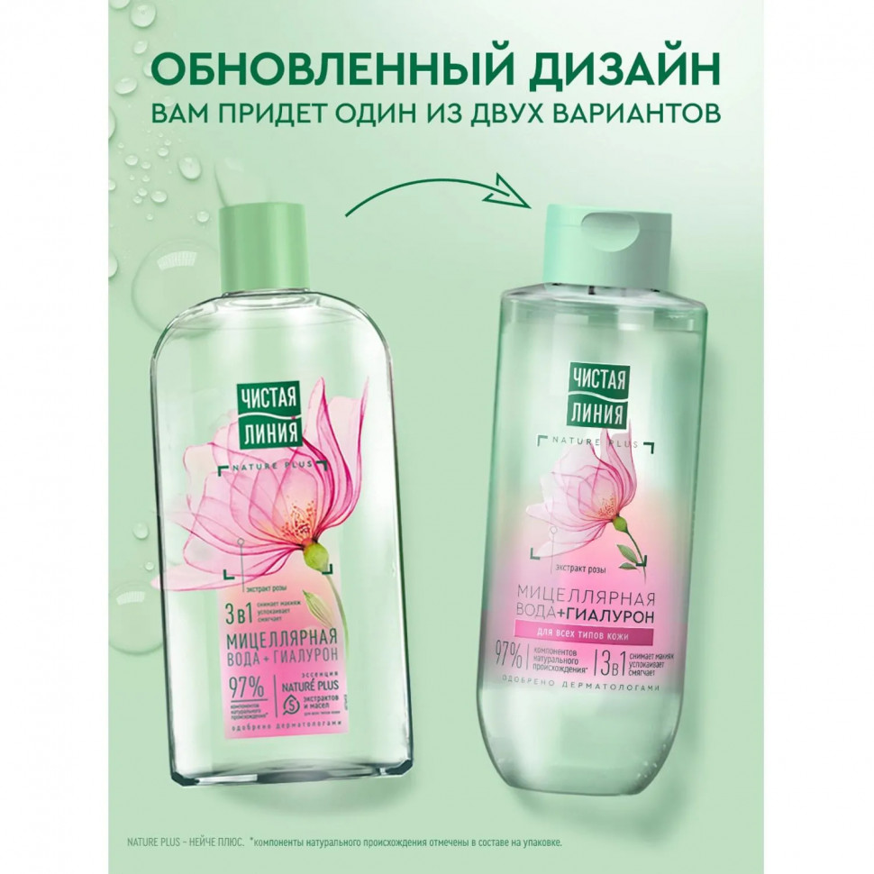 Вода мицеллярная  ЧИСТАЯ ЛИНИЯ 3в1 для всех типов кожи 400мл 67146386
