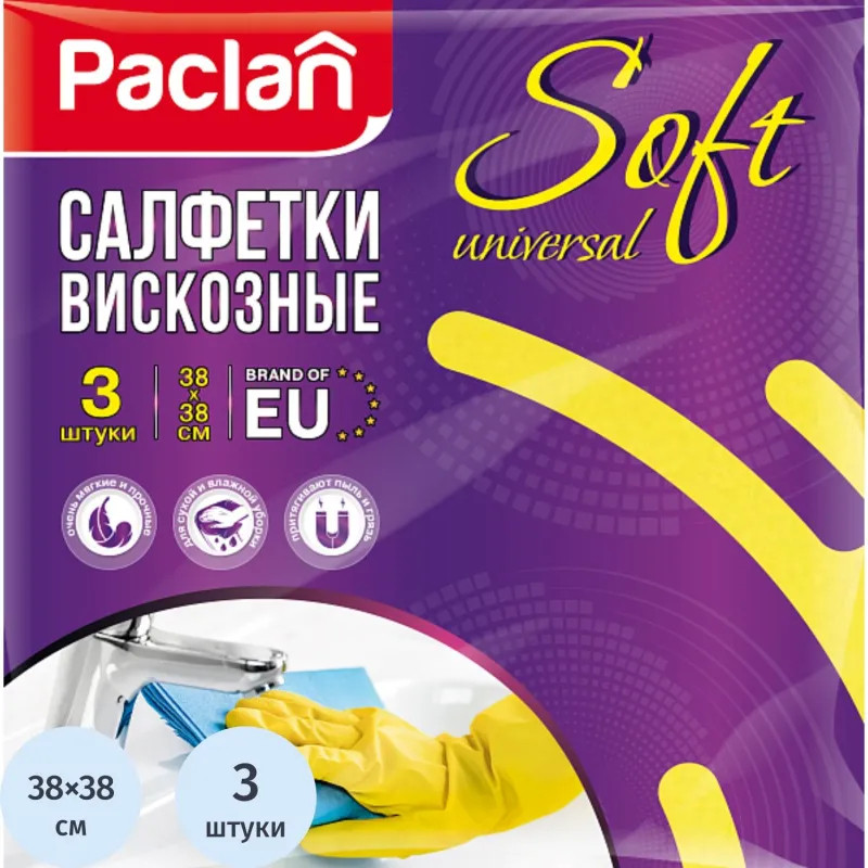 Салфетки хозяйственные вискозные Soft Universal 38х38см, 3шт/уп