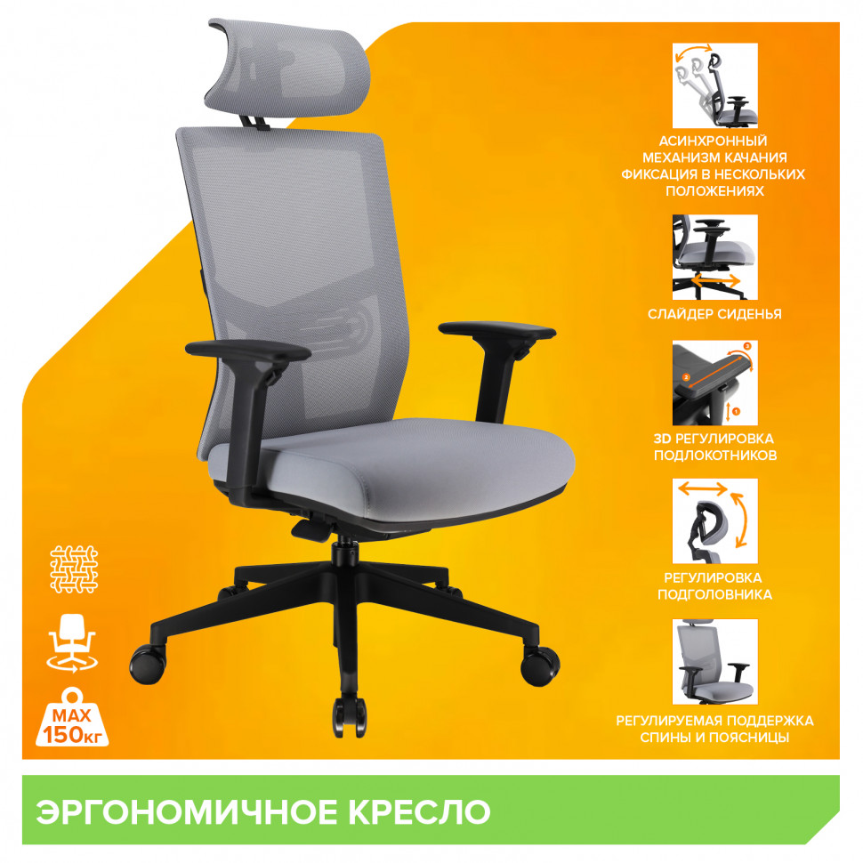 Эргономичное кресло Everprof Fuji (Фуджи) Сетка Серый