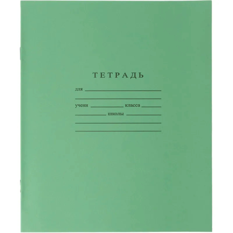 Тетрадь школьная А5 12л ГОЗНАК узкая линия 60г/м2 бел > 96% зеленая уп 20шт