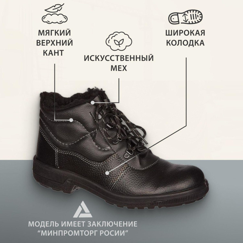 Ботинки Профи с мет/поднос утепл. (р.44) (мод. 51)