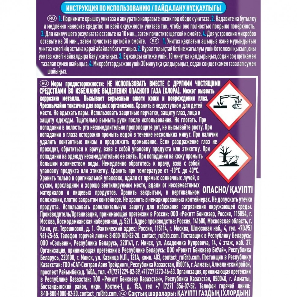 Средство для сантехники CILLIT BANG ААнтипятна+Гигиена Сила отбелив. 750мл