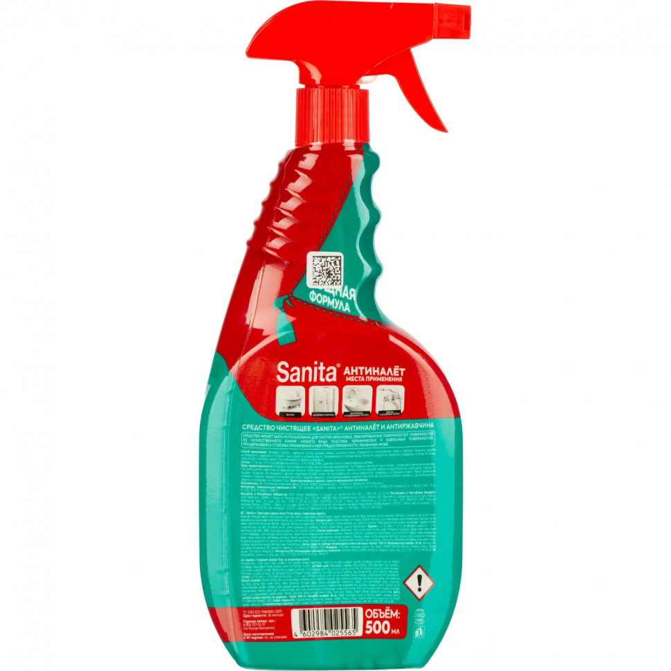 Средство для сантехники SANITA чистящее Антиналет и Антиржавчина , 500 мл