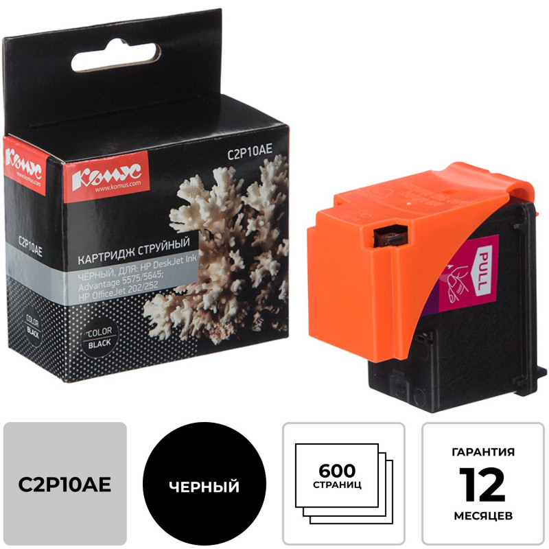 Картридж струйный Комус 651 C2P10AE чер. для DJ 5575/5645 Картридж струйный Комус 651 C2P10AE чер. для DJ 5575/5645