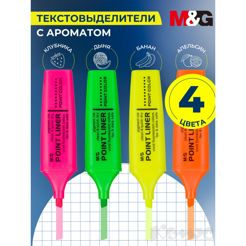Набор текстовыделителей M&amp;G 1-5мм 4цв AHM21576