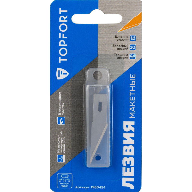 Лезвие для ножей макетных запасное TOPFORT 8,9мм,сталь SK5,10шт/уп