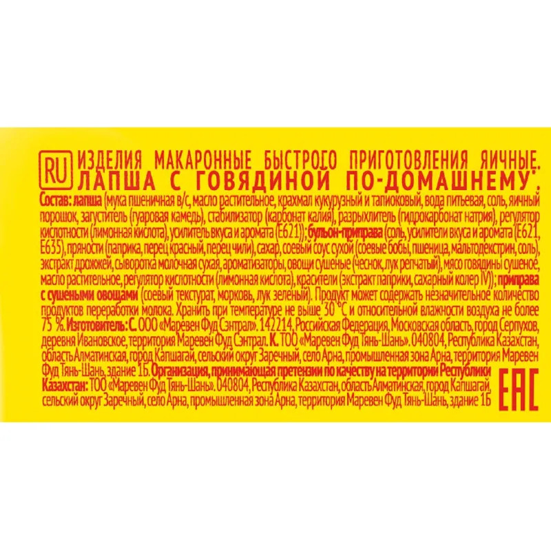 Лапша Роллтон по-домашннму говядина, 90гх24шт/уп