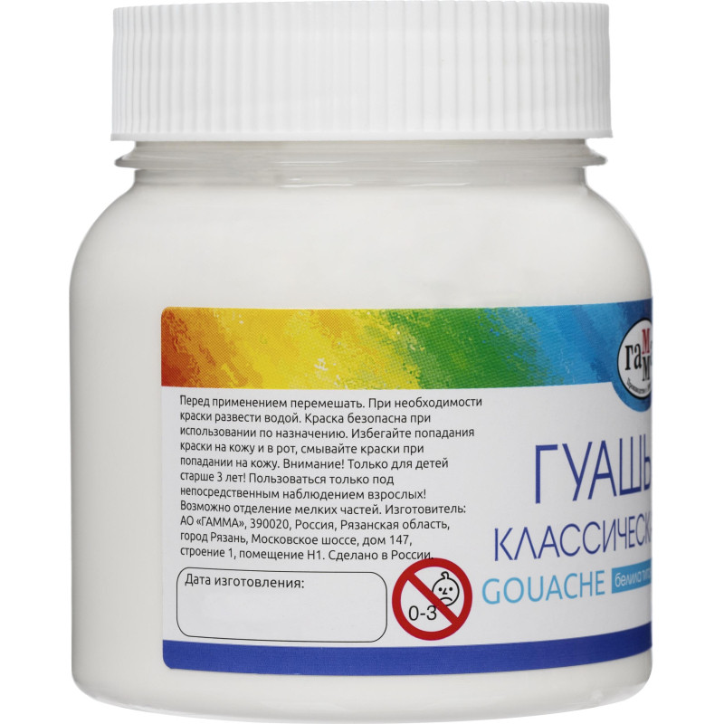 Гуашь Гамма Классическая 220 мл Белила Титановые, арт.221066221