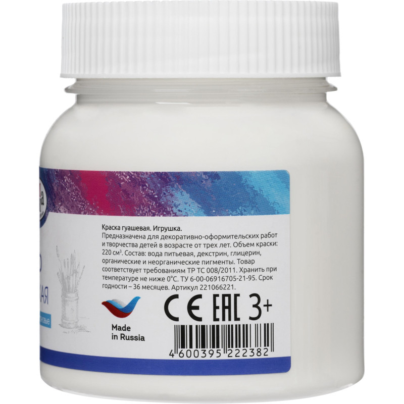 Гуашь Гамма Классическая 220 мл Белила Титановые, арт.221066221