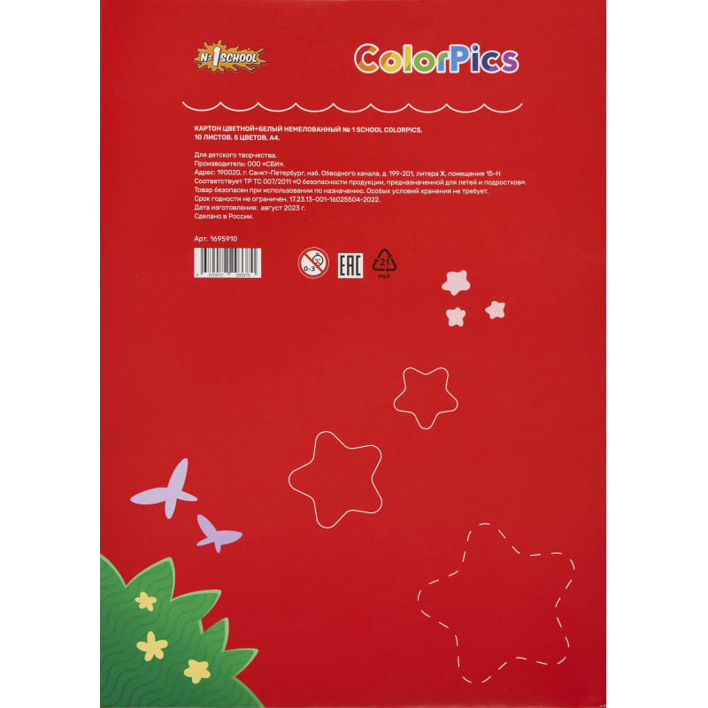 Картон цветной+ белый немелованный 10л 5цв А4 ColorPics