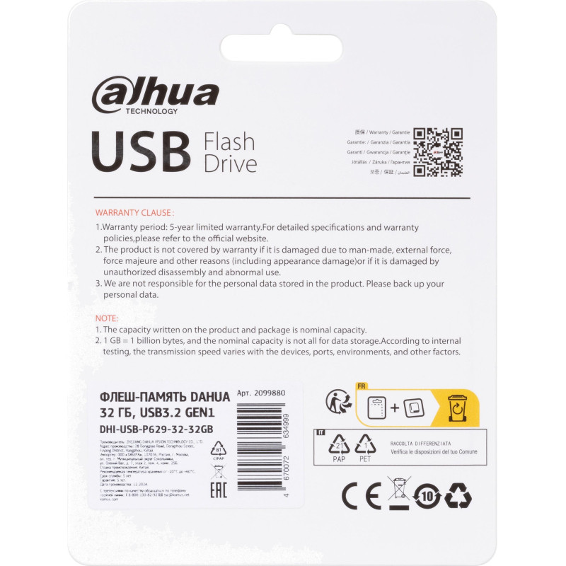 Флеш-память Dahua 32 ГБ, USB3.2 Gen1 DHI-USB-P629-32-32GB Флеш-память Dahua 32 ГБ, USB3.2 Gen1 DHI-USB-P629-32-32GB