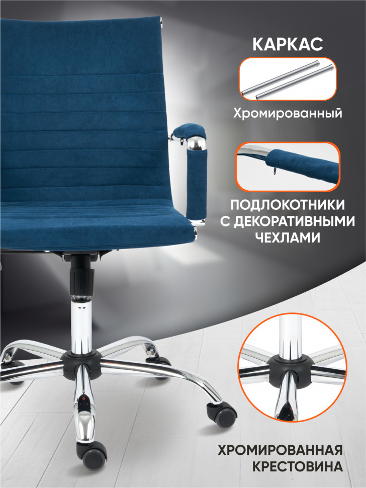 Кресло URBAN-LOW флок , синий, 32