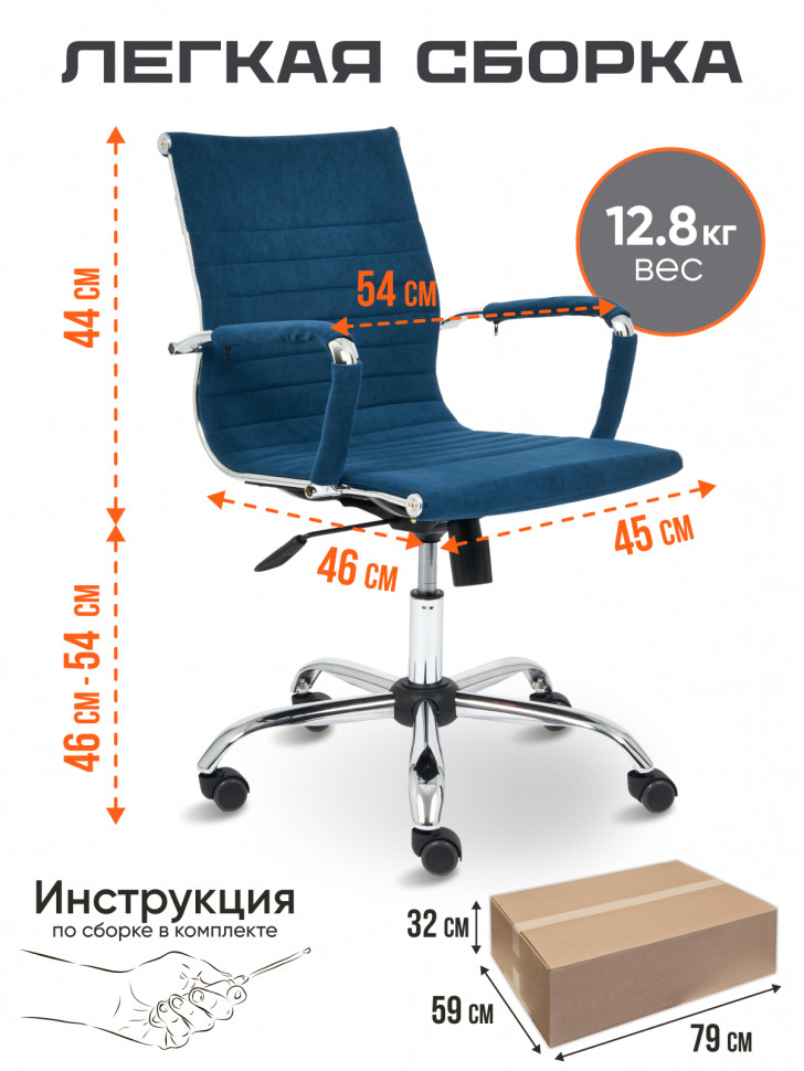 Кресло URBAN-LOW флок , синий, 32