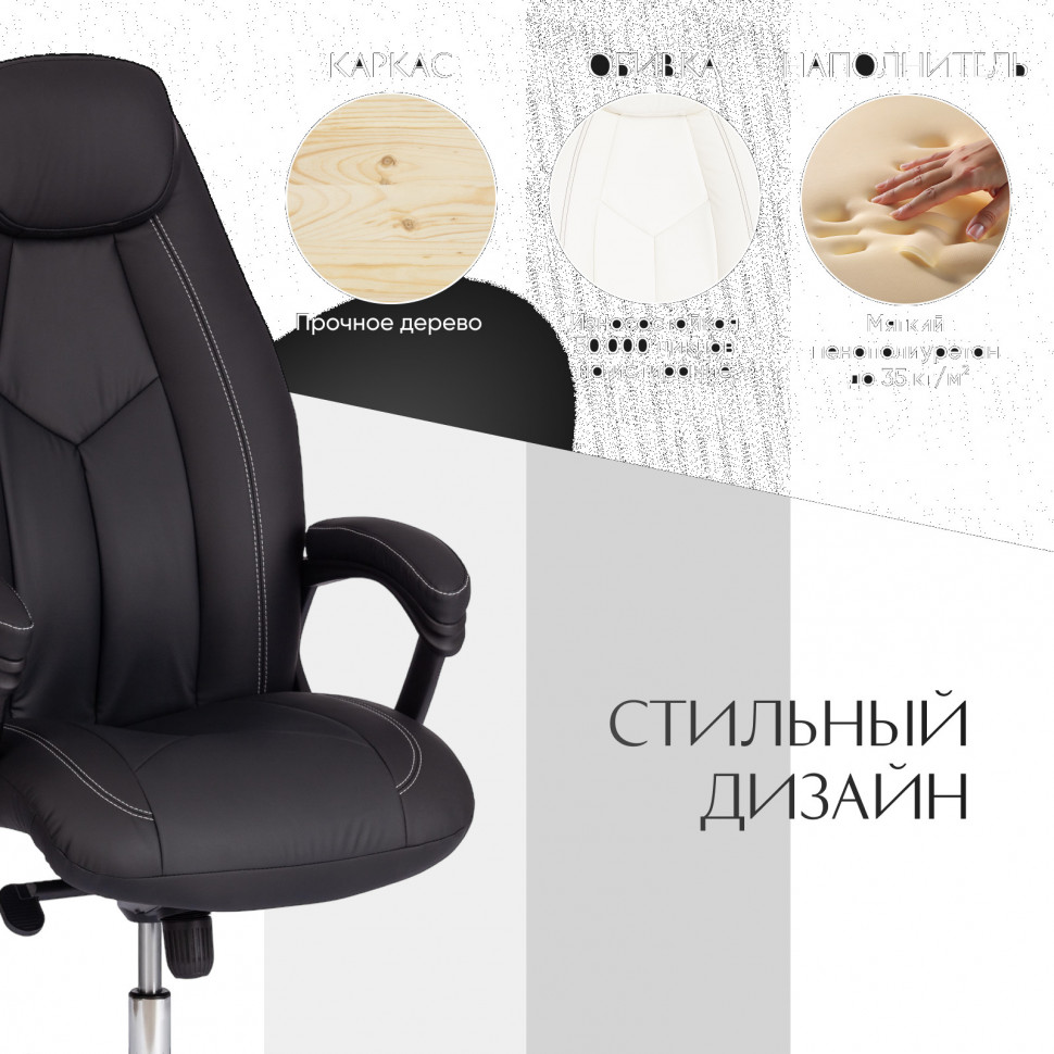 Кресло Босс Люкс/Boss Lux кож/зам, черный, 36-6