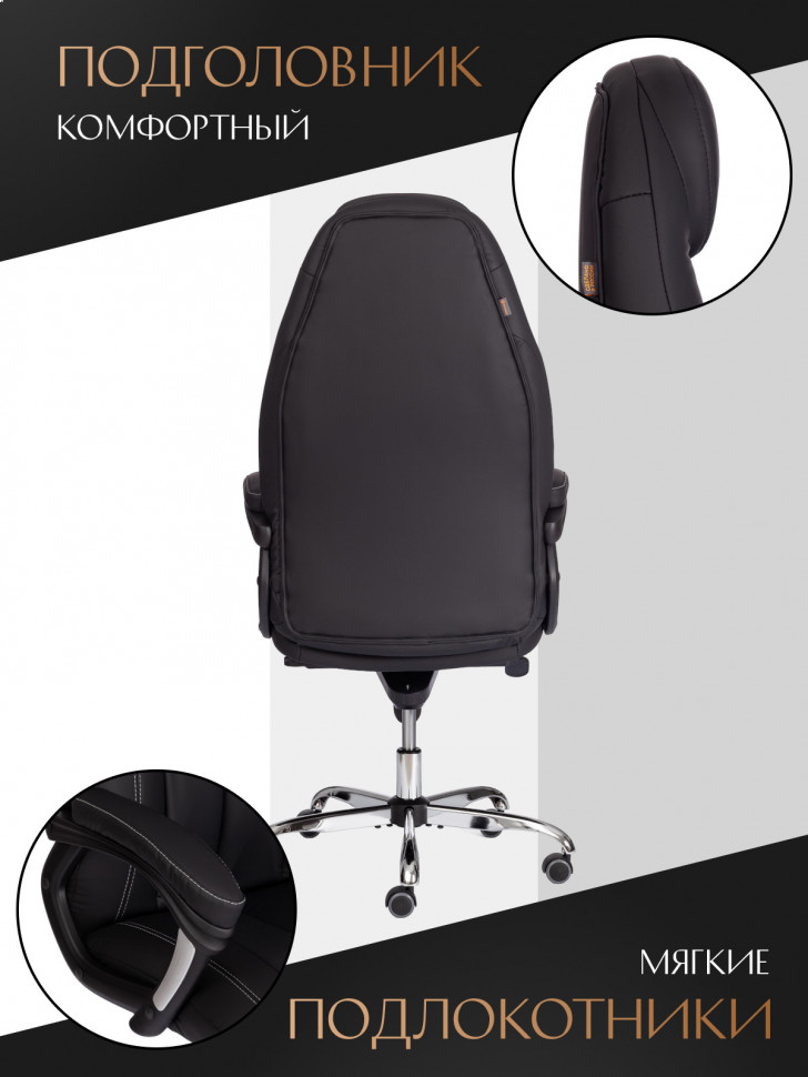 Кресло Босс Люкс/Boss Lux кож/зам, черный, 36-6