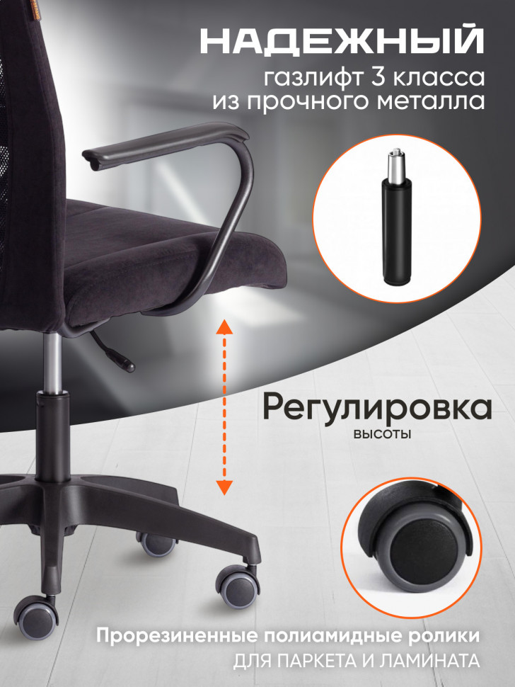 Кресло STAFF флок/ткань, черный, 35/W-11