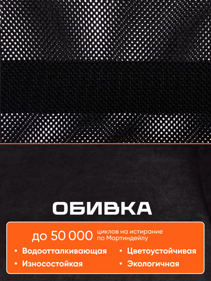 Кресло STAFF флок/ткань, черный, 35/W-11