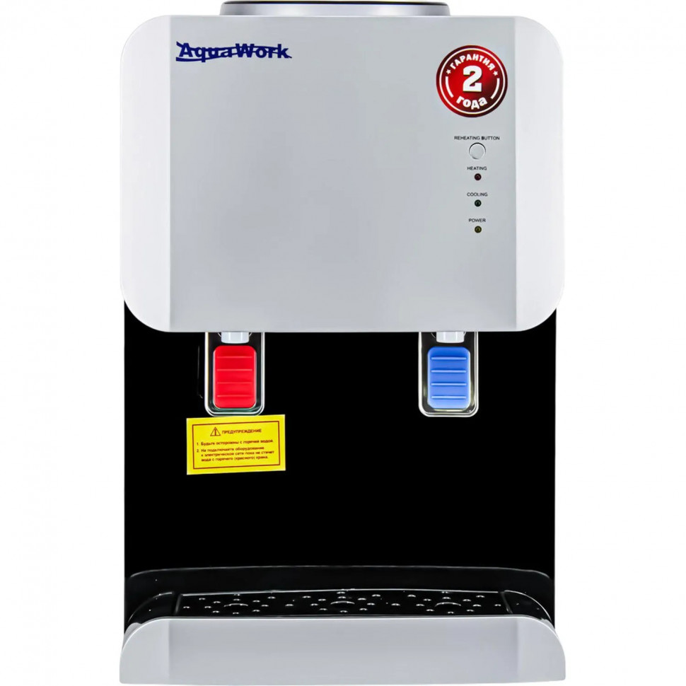 Кулер Aqua Work 105 TDR (серебристо-черный),СПБ,Каз,Волг,Красн лок ас